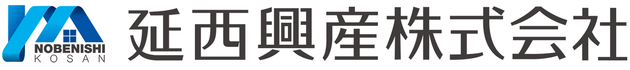延西興産株式会社