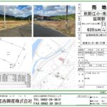 物件資料